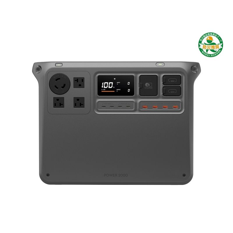 DJI Power 2000