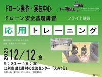 12/12 �ɥ�����������ùֽ� ���ѥȥ졼�˥�