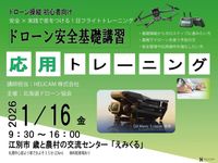 1/16 �ɥ�����������ùֽ� ���ѥȥ졼�˥�