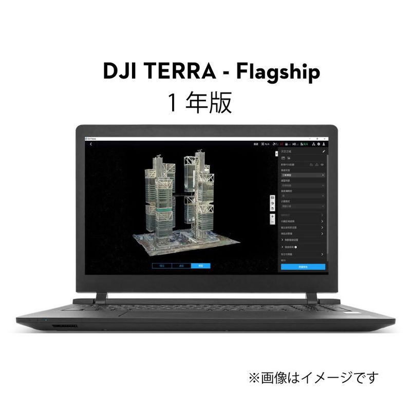 DJI Terra - Flagship - 1ǯ�ǡ��׸��ѡ�