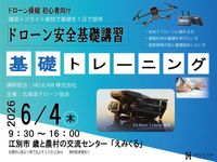 6/4���ɥ�����������ùֽ� ���ܥȥ졼�˥�