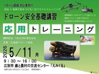 5/11 �ɥ�����������ùֽ� ���ѥȥ졼�˥�