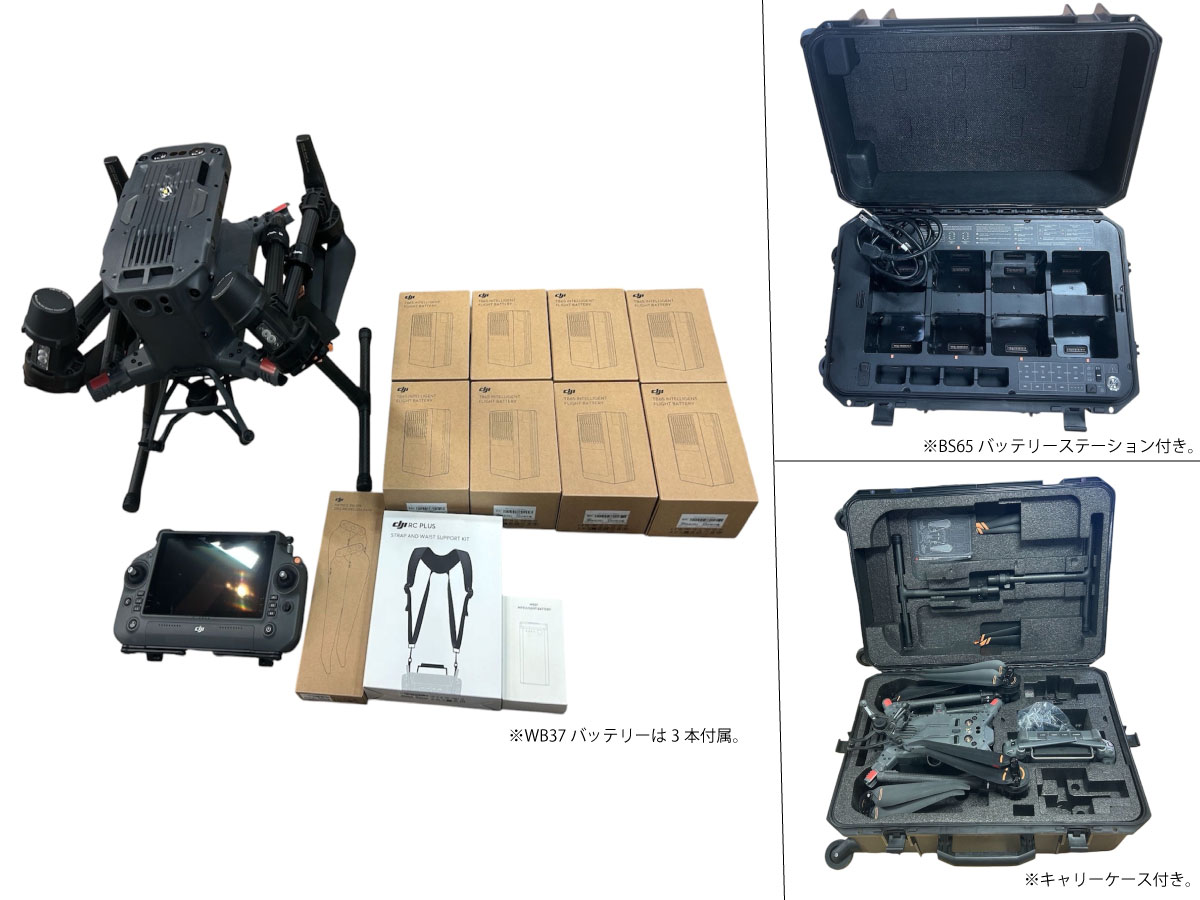DJI MATRICE 350 RTK 一式セット