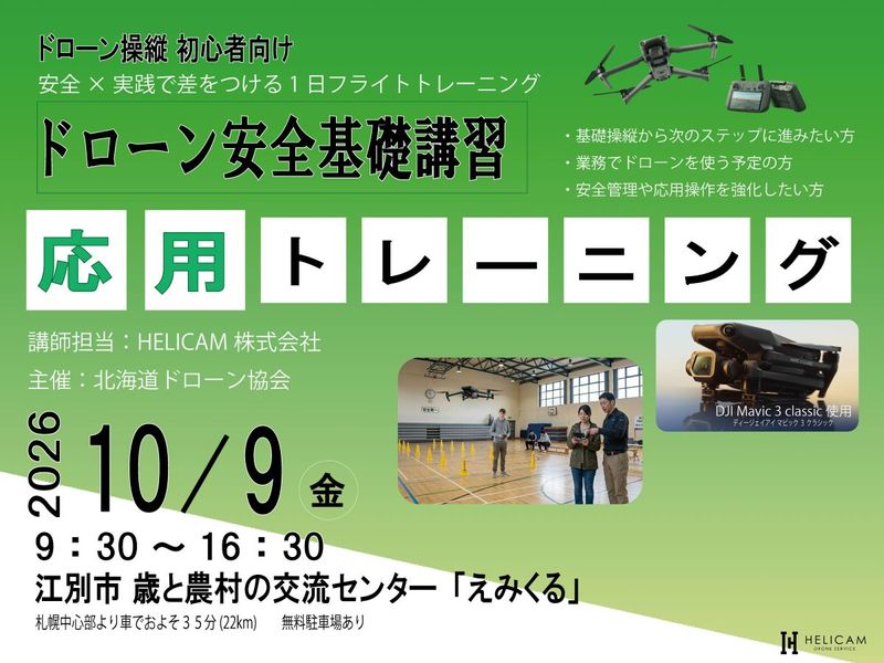 10/9 �ɥ�����������ùֽ� ���ѥȥ졼�˥�