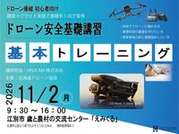 11/2���ɥ�����������ùֽ� ���ܥȥ졼�˥�