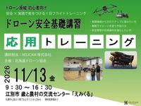 11/13 �ɥ�����������ùֽ� ���ѥȥ졼�˥�