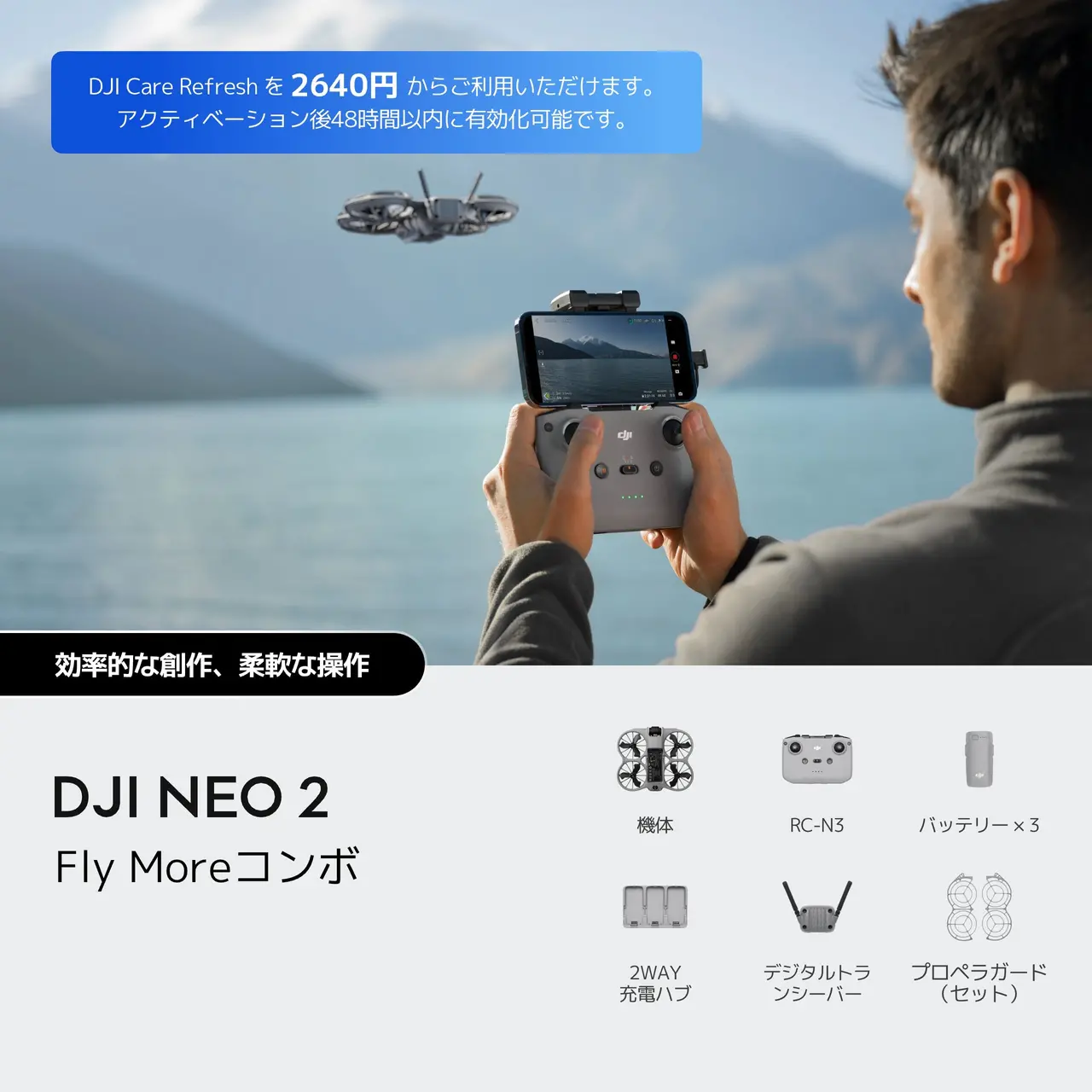 DJI Neo 2 Fly More�����