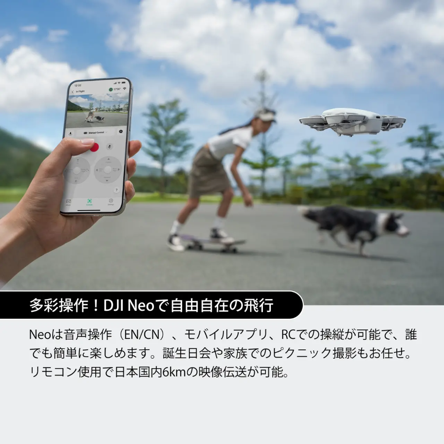 DJI Neo Motion Fly More 