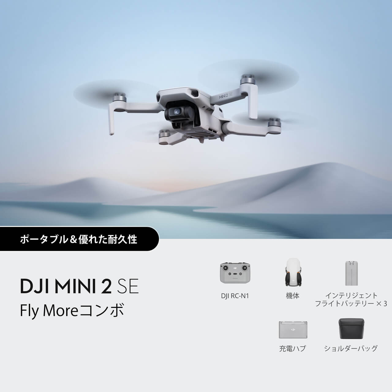 ドローン】DJI MINI 2（未開封•新品•保証付）