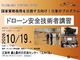 10/19 �ɥ�����������ѼԹֽ�