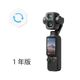 DJI Care Refresh (1ǯ��) (Osmo Pocket 4P)