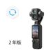 DJI Care Refresh (2ǯ��) (Osmo Pocket 4P)