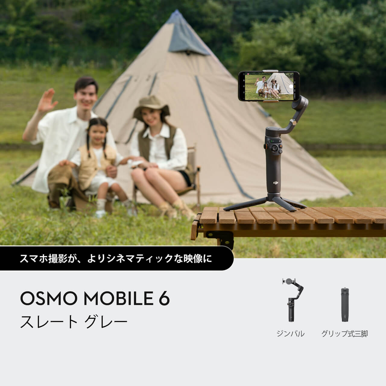 ڥ᡼߸˸¤Osmo Mobile 6ʥȥ졼ȥ졼/ץ 졼