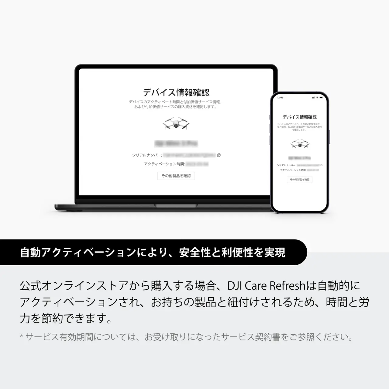 DJI Care Refresh (1ǯ��) (DJI RS 5)