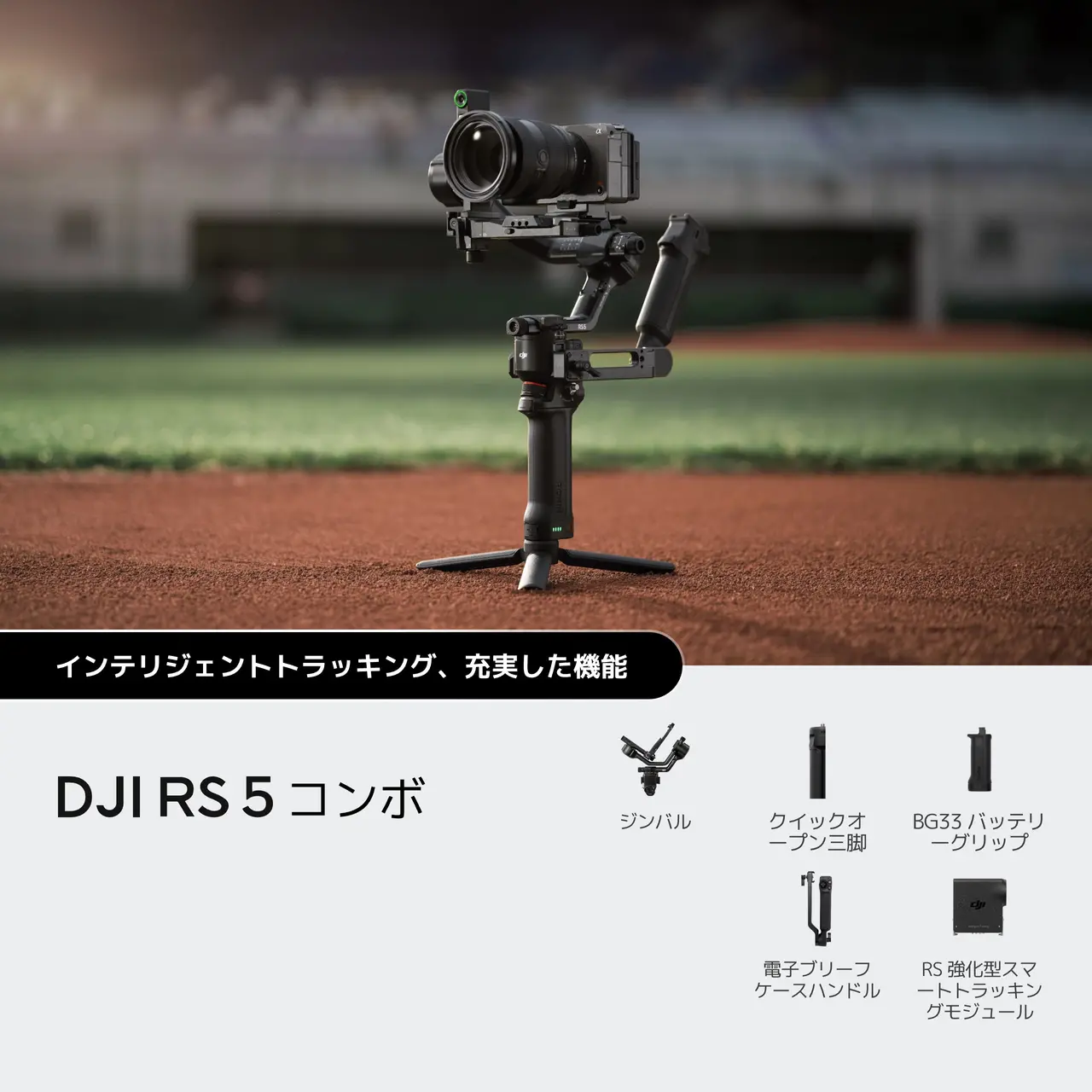 DJI RS 5�����