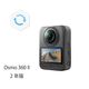 DJI Care Refresh (2ǯ��) (Osmo 360 II)