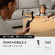 Osmo Mobile 8 ����������ɥ����