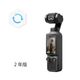 �ڼ���׳�ǧ��DJI Care Refresh (2ǯ��) (Osmo Pocket 4)