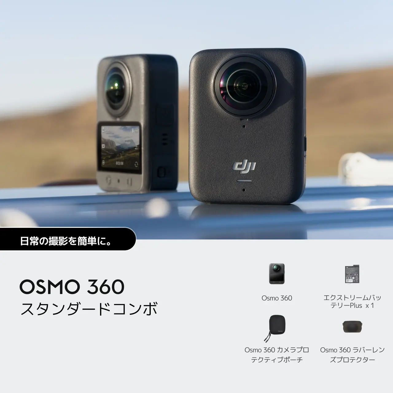 Osmo 360 ����������ɥ����