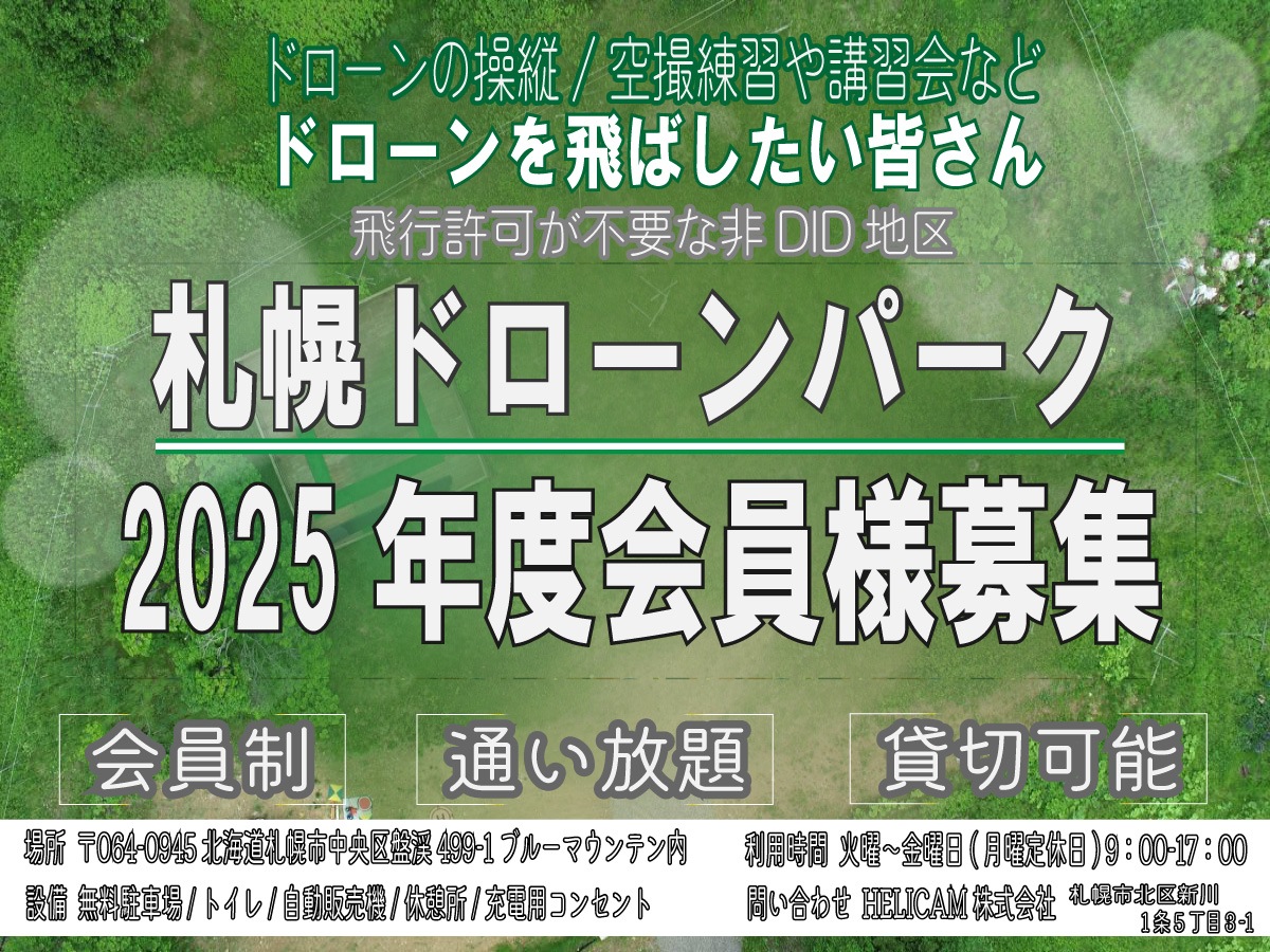 �ڿ����������2025ǯ�� �ɥ������������Ծ�