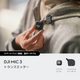DJI Mic 3�ȥ�󥹥ߥå���