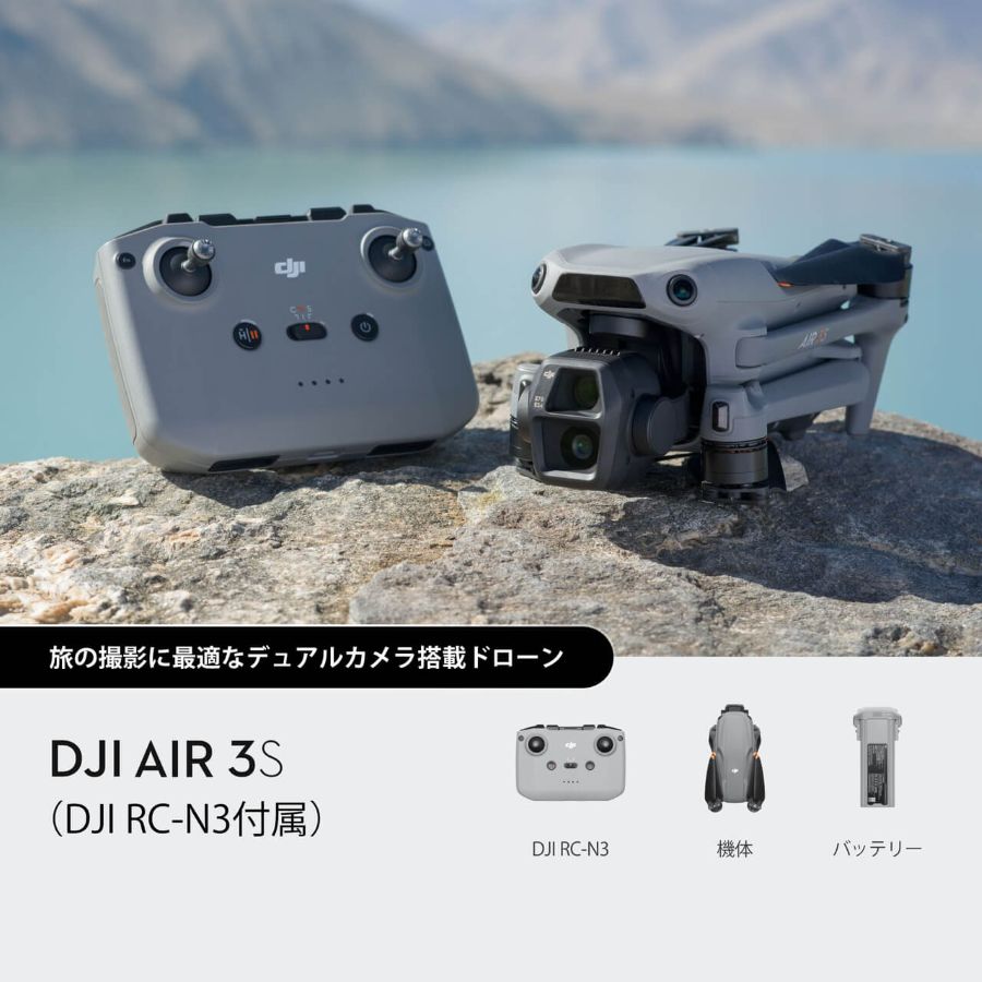 DJI Air 3S (DJI RC-N3)