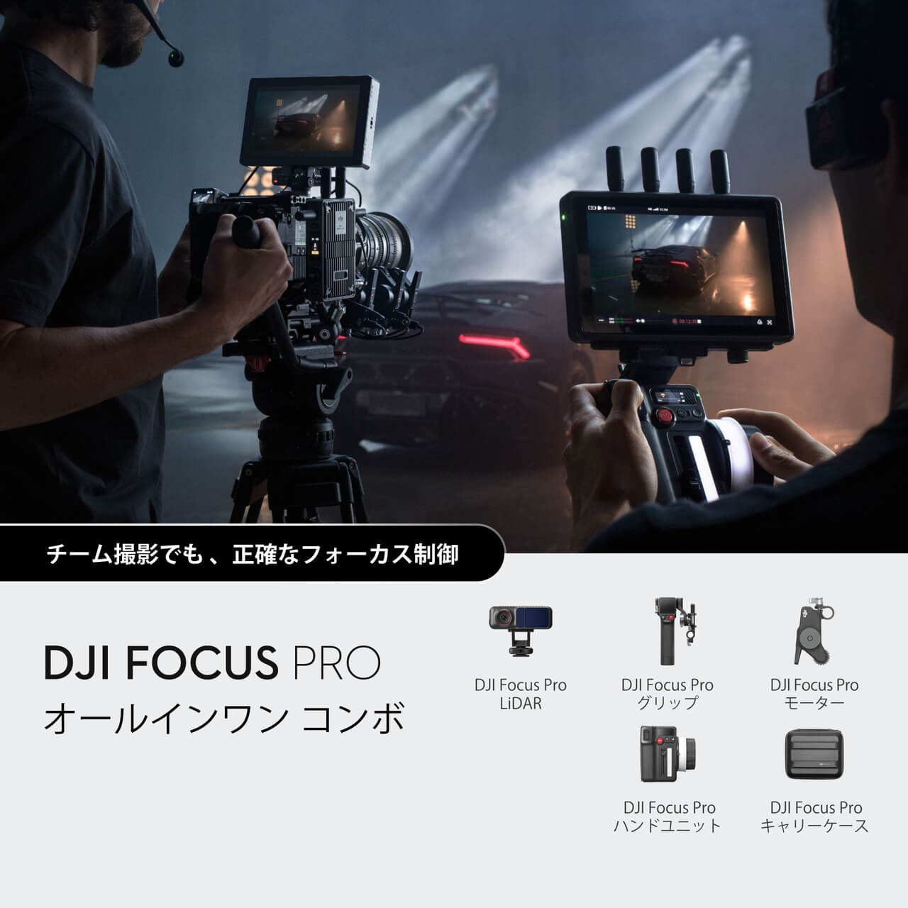 �ڼ���׳�ǧ��DJI Focus Pro �����륤���� �����