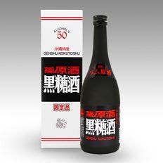 酒蔵見学人気No.1ラム】【2年ぶり販売再開】沖縄産さとうきび100