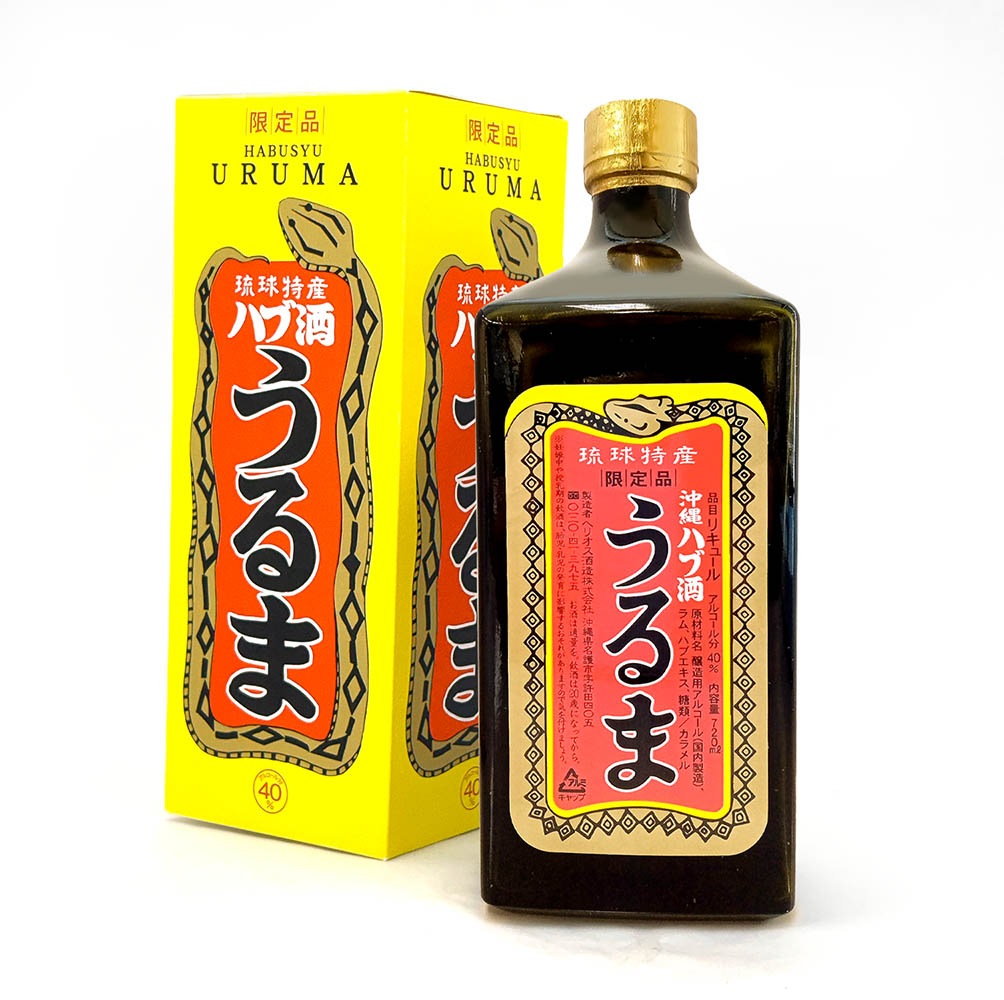 ボトルリニューアルしました※【ハブ酒カテゴリ人気No.1】☆【50年以上