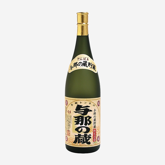 ☆琉球泡盛☆与那の蔵☆44度1800ml【与那トンネル貯蔵庫にて五年間お