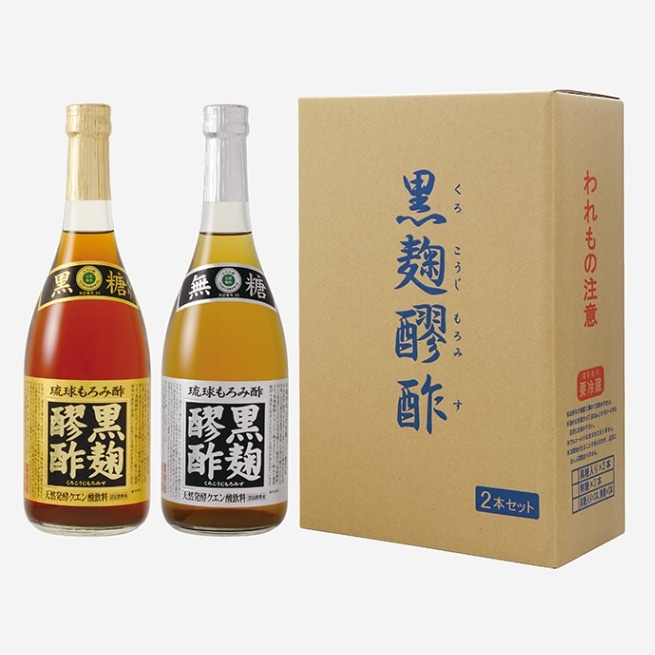 元祖もろみ酢　4本セット ☆黒麹醪酢2本セット（黒糖1本・無糖1本） | もろみ酢