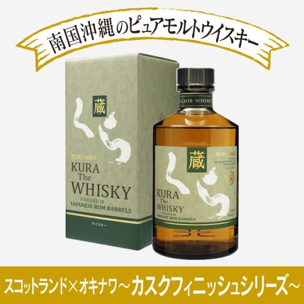 �ں����١�3/13�в١ۤ��� �������������� ��५�����ե��˥å����KURA The Whisky��