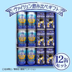 ���Ŵƻ999 �᡼�ƥ�Υ������ĥ�����Ĥ����ȳ��Υӡ��� ������� 12�̥��åȡ����ѥ��ե�Ȣ���� ����ߴ�� 350ml