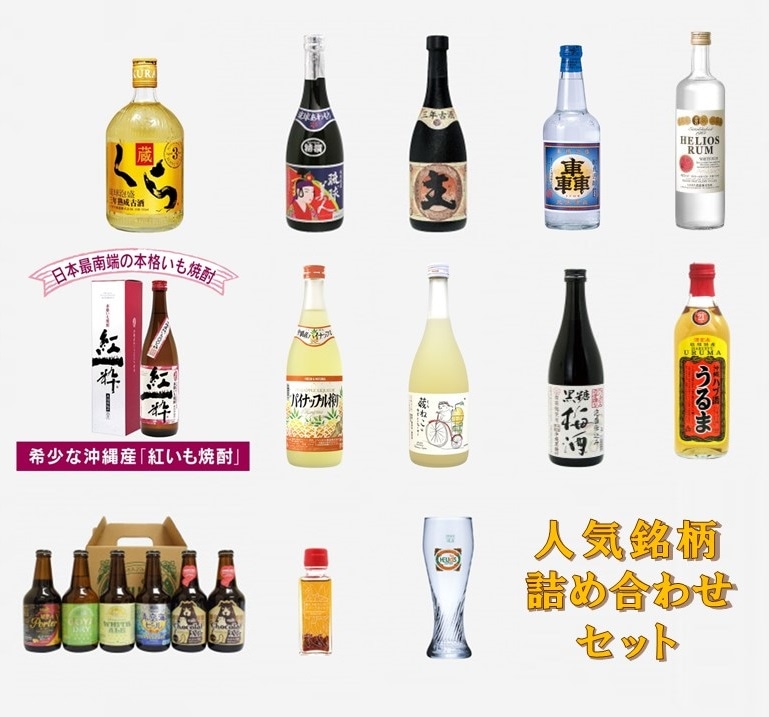 ☆送料無料☆【ヘリオス酒造】人気銘柄詰め合わせセット☆ | 目的から