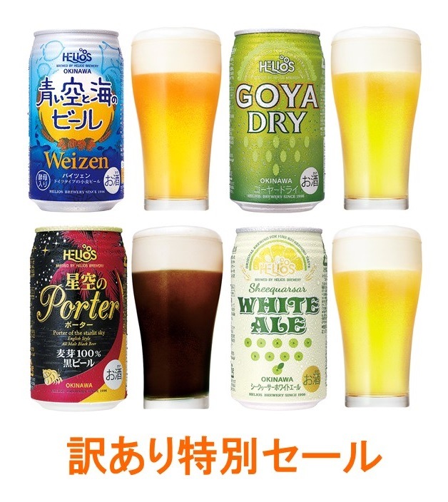 お酒まとめ売り60本　350ml✖️50本、500ml✖️10本350ml換算64本 ビール お酒まとめ売り 350ml 易しく 21本