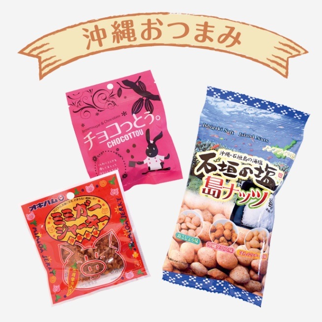 577円 最大52 Offクーポン 沖縄 お土産 おつまみ おやつ 噛めば噛むほど 577円 最大52 Offクーポン 沖縄 お土産 おつまみ おやつ 噛めば噛むほど
