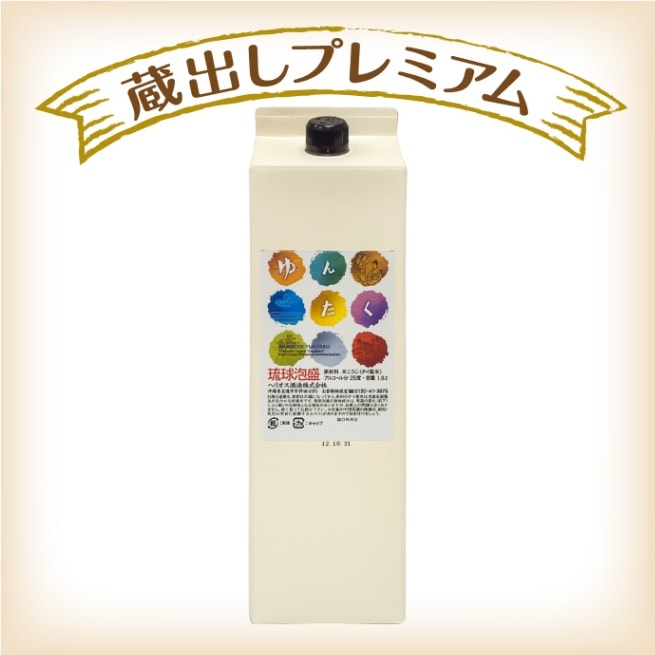残り17本です】☆蔵出しプレミアム☆琉球泡盛【ゆんたく】25度1.8L紙