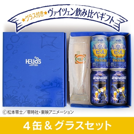 ビールセット 38缶 Amazon.co.jp: クラフトビール (地ビール) 缶ビール 飲み比べ