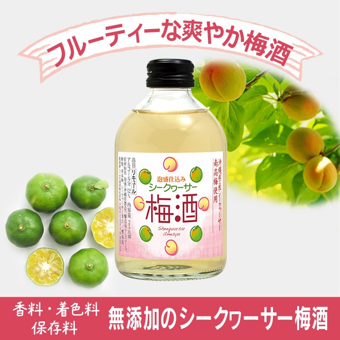 酒蔵見学お土産人気No.2】お試しサイズにもプレゼントにも☆フルーティ