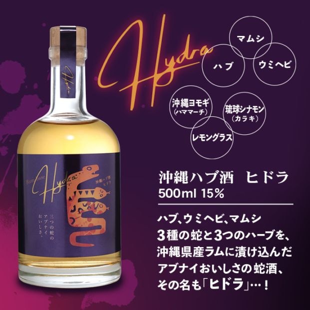 【新品】 うるま ハブ酒 強精酒 ラム酒漬け 5年熟成 40度 1500ml ☆送料無料☆沖縄県産さとうきびで造る☆ラム漬けハブ酒「うるま