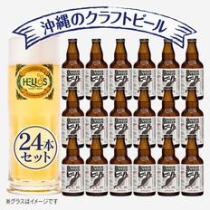 ڸ渵եȿ͵No.1ӡۡۤäȤĤޤäӡ5%330mlӡ/24ܡۡ饬ڥեȥӡ/եȡۡ