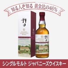 シングルモルトウイスキー許田カスクストレングス2020