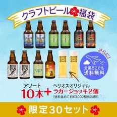 30%OFF!! 超お得!! ベルギー クラフトビール 330ml 24本セット 30%OFF!! 超お得!! ベルギー クラフトビール 330ml 24本セット