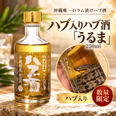 沖縄唯一のラム漬けハブ酒「うるま」ハブ入り｜40% 3800ml Sサイズ