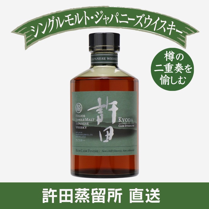 �ڥ��21ǯ����î�Ǥ������ʥ��åɥե��˥å���ۥ��󥰥���ȥ���ѥˡ��������������ֵ��ġ�Rum Cask Finish 57.3%