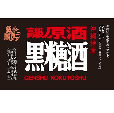 �ڿ͵�No.1���ۢ��ƥ�ӤǤ��Ҳ𤤤������ޤ����� 50ǯ�ʾ�Υ��󥰥��顼�ۡ����컺������¤�롡���컺���ֹ�����(�����Ȥ�����) ��50�� 720ml/Since1970