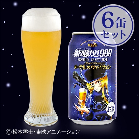 Ԥں50åȡۡڥꥸʥȢ6ܥåȡ Premium Craft Beer Ŵƻ999ڥ᡼ƥΥĥ350ml̡إꥪ¤¤Ϥޤ