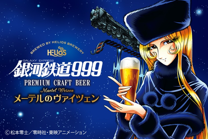 �������Ԥ���4/16�����١�Premium Craft Beer ���Ŵƻ999 �᡼�ƥ�Υ������ĥ��� 350ml 12�̥��åȡ����ѥ��ե�Ȣ������������20���åȡ�