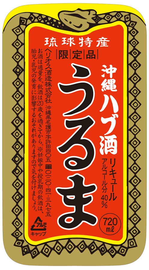 Ĺ餯Ԥޤ40ܡڥϥּ򥫥ƥ͵No.1ۡ50ǯʾΥ󥰥顼֥ɡۡͣΥҤϥּ֤ޡ 40% 720ml/Since1970