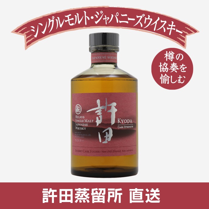 ͵No.1180ܡľαľîζդ󥰥ȥѥˡֵġSherry Cask Finish